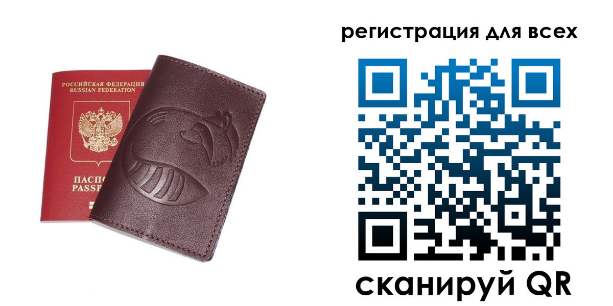 прописка ребенка в Железногорск-Илимском