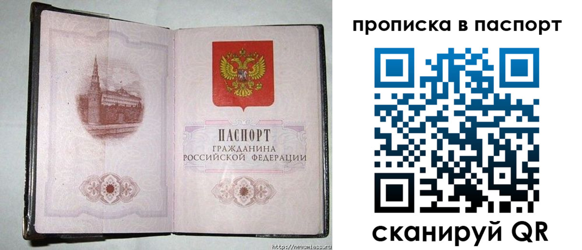 прописка штамп в Железногорск-Илимском