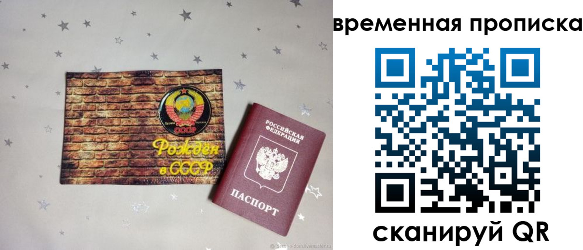 временная регистрация собственник в Железногорск-Илимском