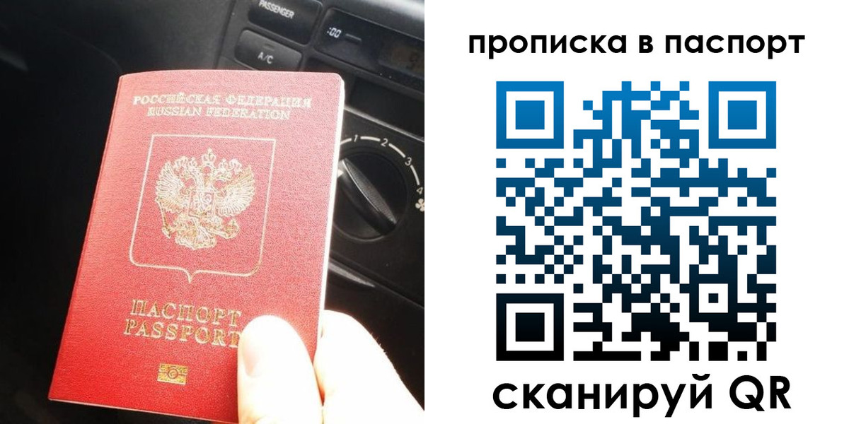 прописка гарантия в Железногорск-Илимском