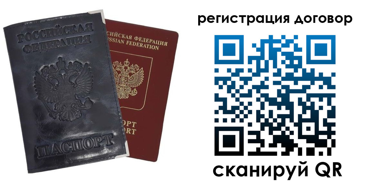 прописка ребенка в Железногорск-Илимском