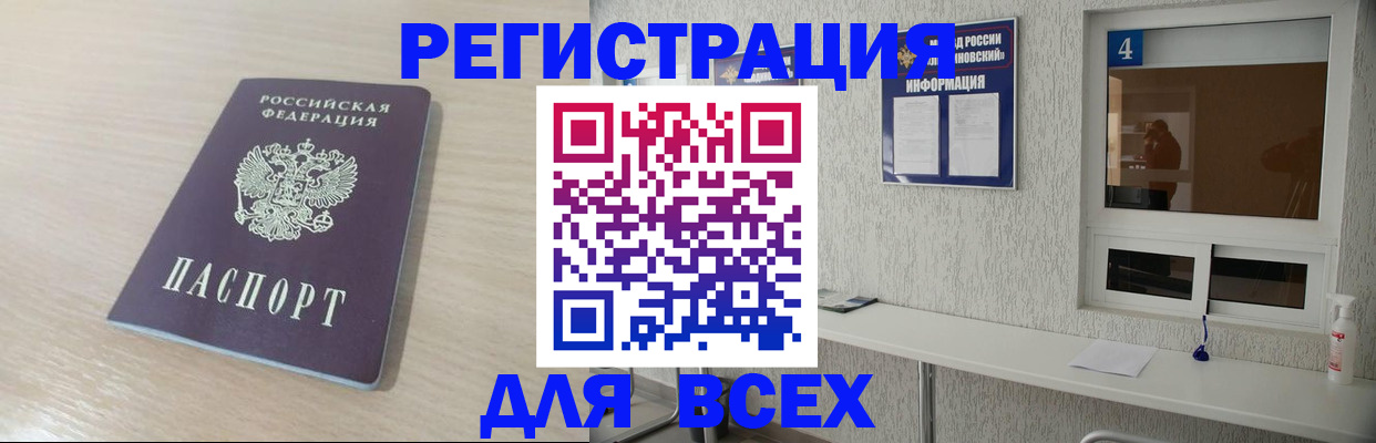 временная регистрация поиск в Железногорск-Илимском