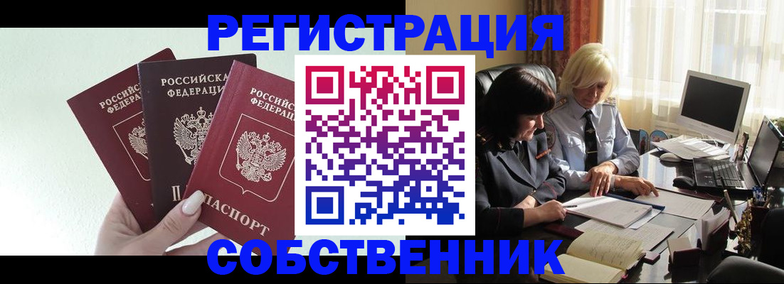 прописка гарантия в Железногорск-Илимском