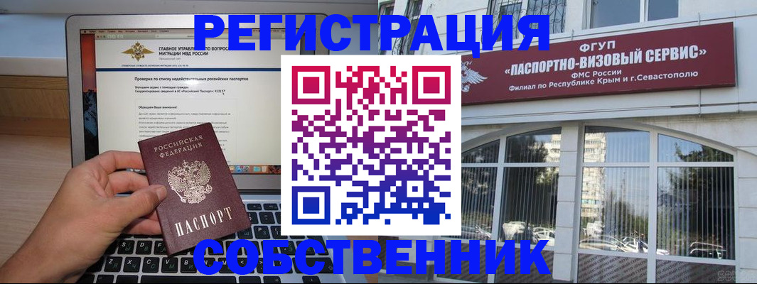 временная регистрация недорого в Железногорск-Илимском