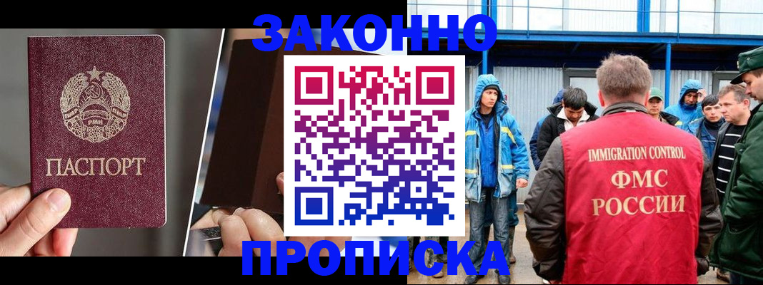 временная регистрация недорого в Железногорск-Илимском