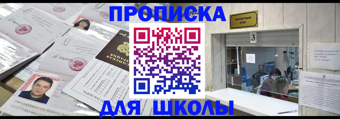 временная прописка в Железногорск-Илимском