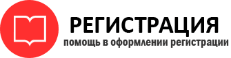 прописка в Железногорск-Илимском id383012